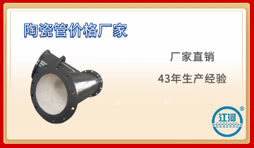 陶瓷管價格廠家 陶瓷管價格廠家