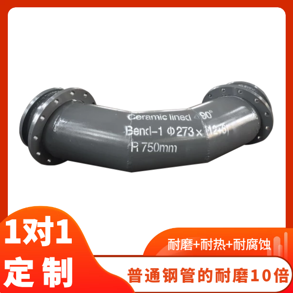 耐磨陶瓷管多少錢 耐磨陶瓷管多少錢