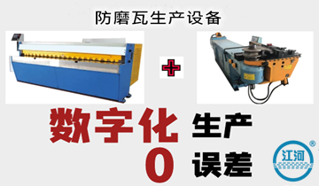 哈爾濱鍋爐廠防磨瓦 哈爾濱鍋爐廠防磨瓦