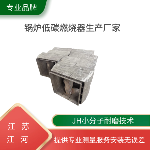 鍋爐低碳燃燒器生產廠家