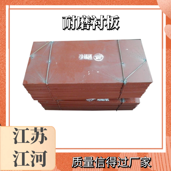 球磨機耐磨襯板價格