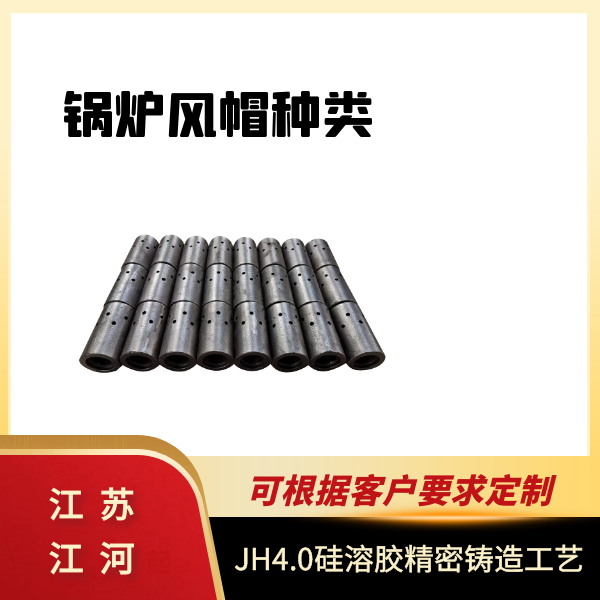 鍋爐風帽有哪幾種