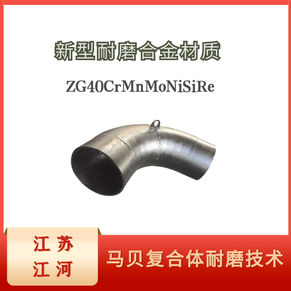 稀土合金耐磨管材質