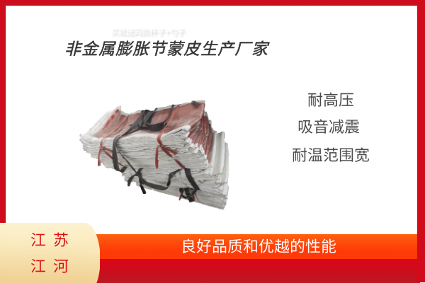 非金屬膨脹節蒙皮生產廠家