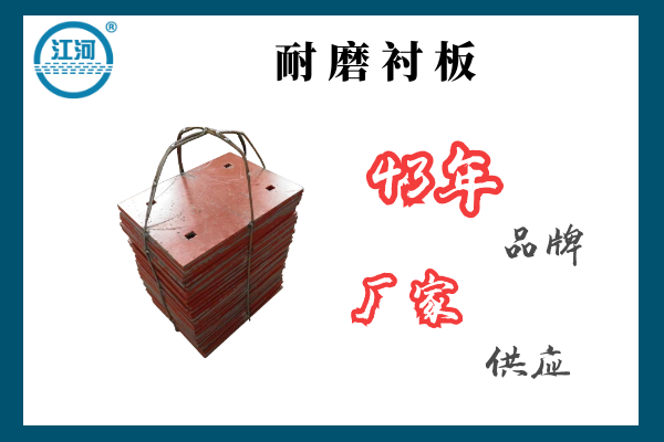 球磨機耐磨襯板 球磨機耐磨襯板