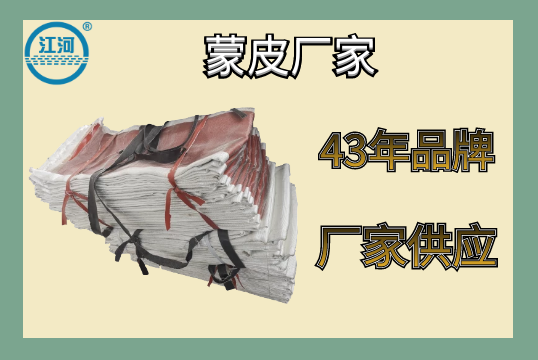 蒙皮廠家 蒙皮廠家