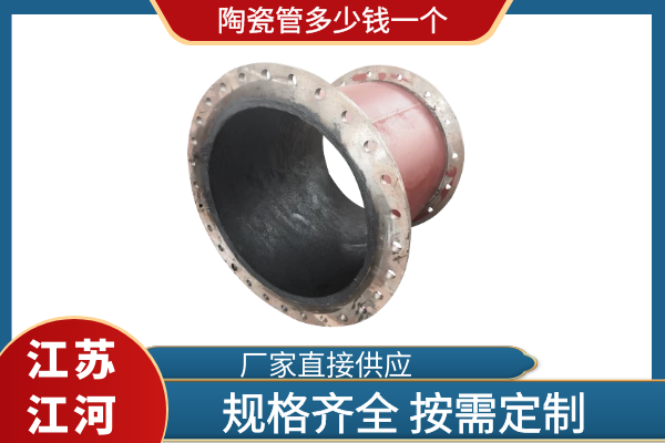 陶瓷管多少錢一個(gè) 陶瓷管多少錢一個(gè)