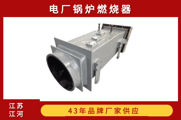 電廠(chǎng)鍋爐燃燒器廠(chǎng)家