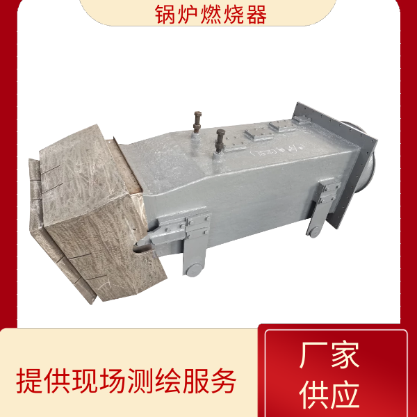 電廠(chǎng)鍋爐燃燒器廠(chǎng)家