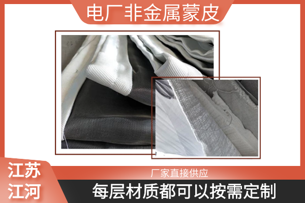 非金屬織物蒙皮生產廠家