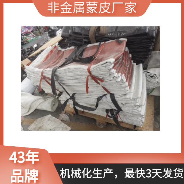 非金屬織物蒙皮生產廠家