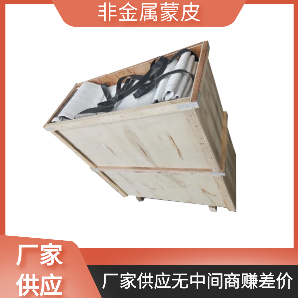 非金屬織物蒙皮生產廠家