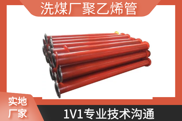 超高分子量聚乙烯管 超高分子量聚乙烯管