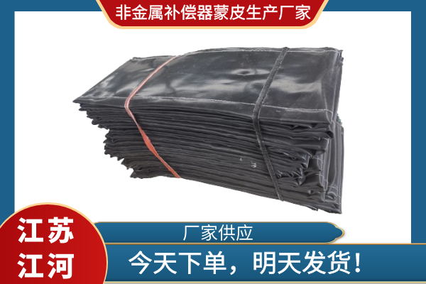 非金屬補償器蒙皮生產廠家 非金屬補償器蒙皮生產廠家