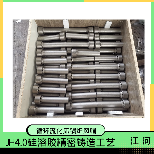 循環流化床鍋爐風帽