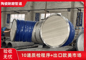 耐磨陶瓷鋼管生產(chǎn)廠家-到哪里找? 耐磨陶瓷鋼管生產(chǎn)廠家-到哪里找?