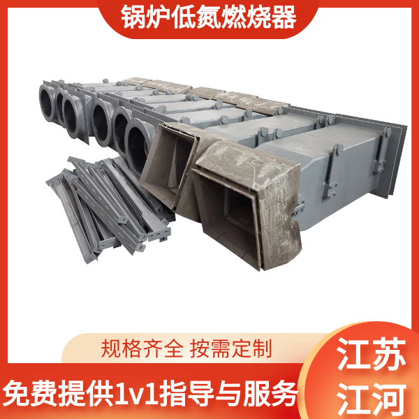 鍋爐低氮燃燒器生產廠家