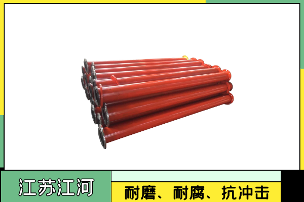 耐磨襯膠管道生產廠家