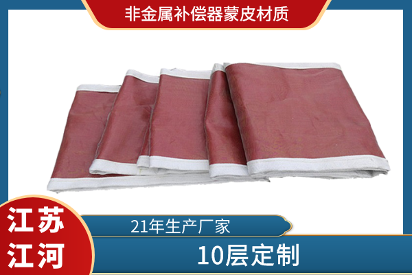 非金屬補償器蒙皮材質