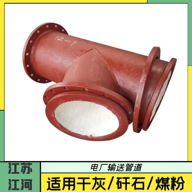 耐磨陶瓷管道生產廠家