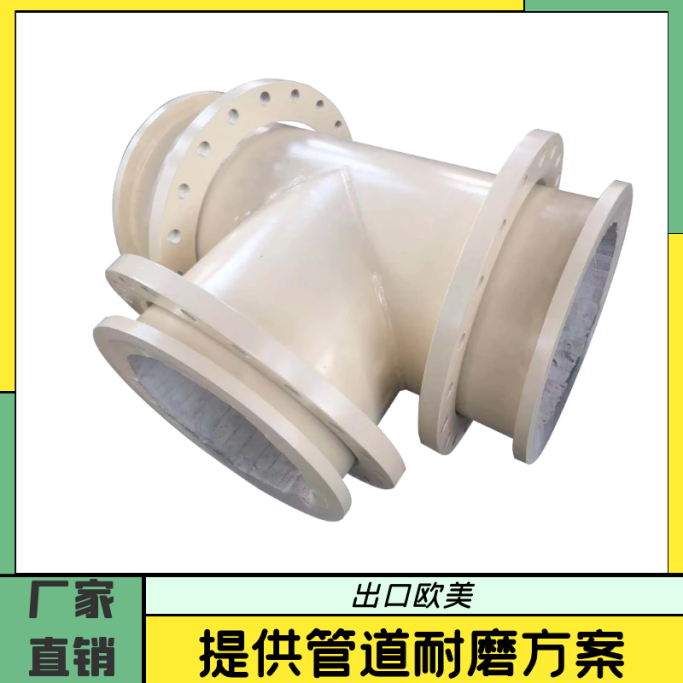 耐磨陶瓷管道生產廠家