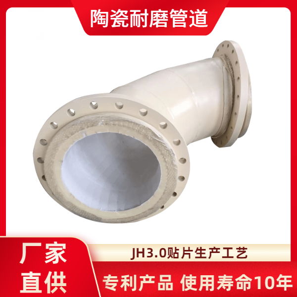 內襯陶瓷彎頭廠家
