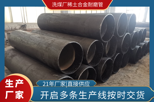 耐磨鋼管生產廠家