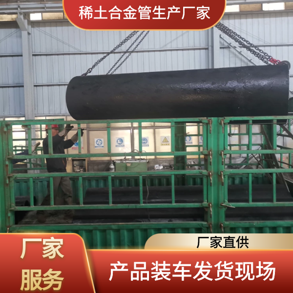 稀土合金管生產廠家