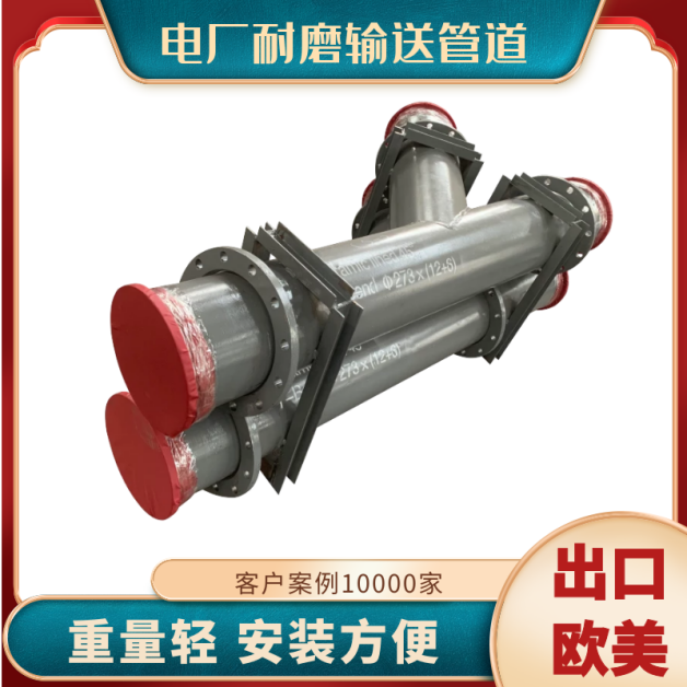 鋼襯陶瓷管生產廠家