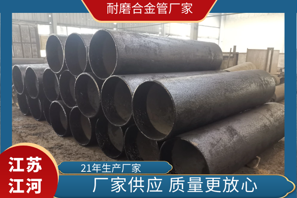 耐磨合金管廠家 耐磨合金管廠家