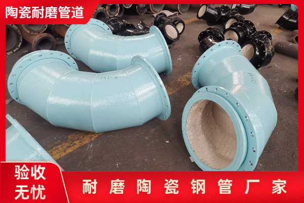 耐磨陶瓷鋼管廠家 耐磨陶瓷鋼管廠家
