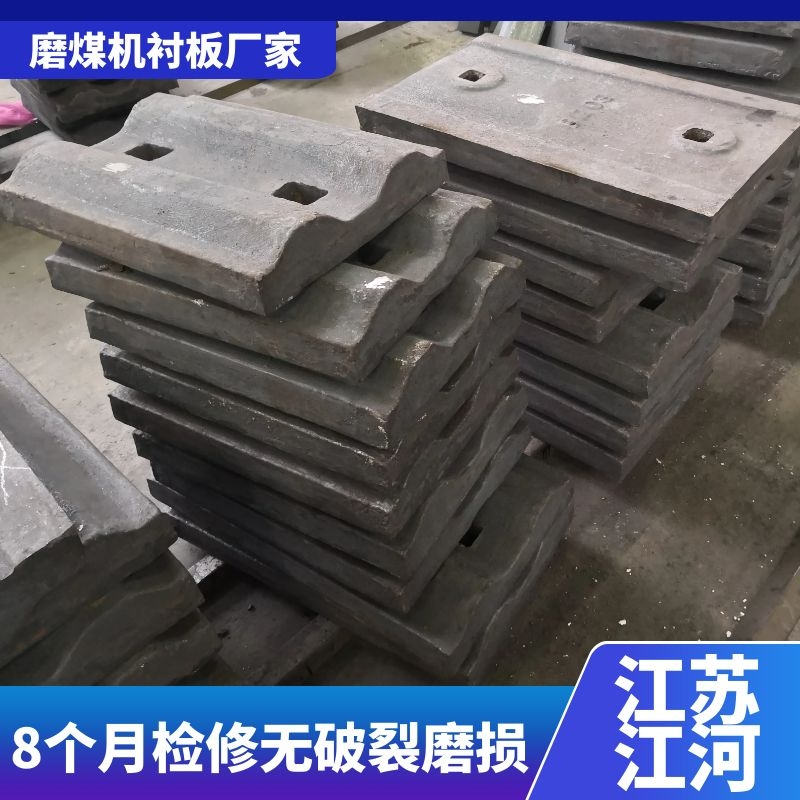 磨煤機襯板廠家 磨煤機襯板廠家