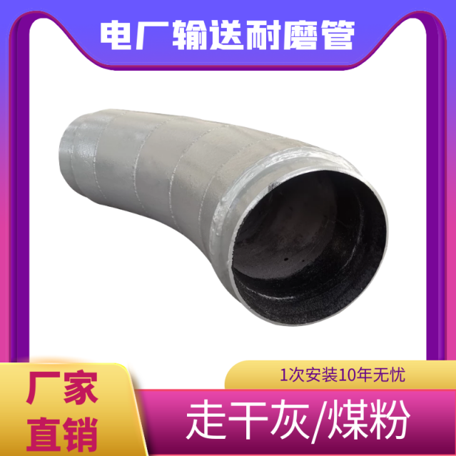 耐磨內襯管道生產廠家