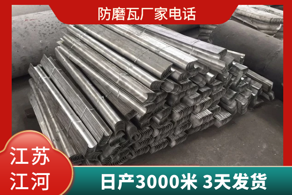 防磨瓦廠家電話 防磨瓦廠家電話