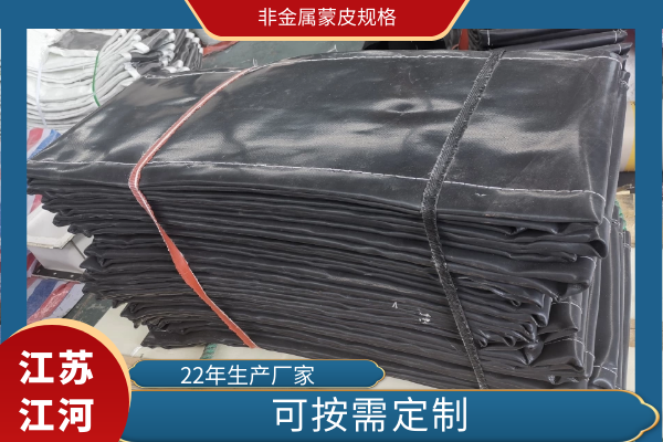 非金屬蒙皮規(guī)格 非金屬蒙皮規(guī)格