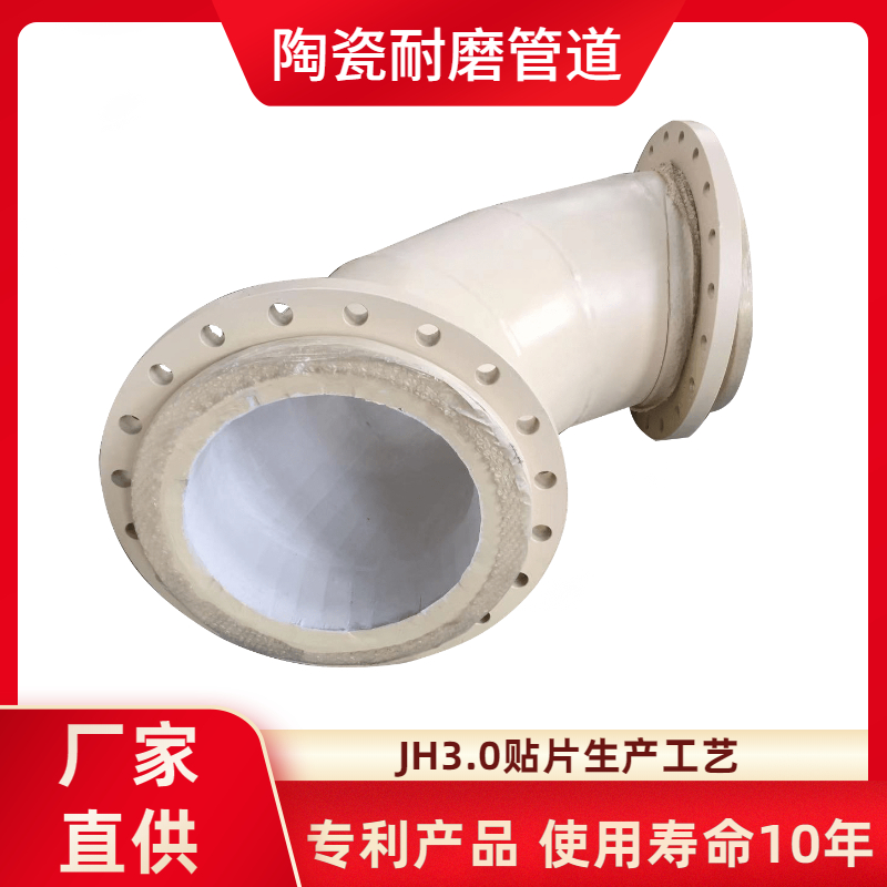 內襯耐磨陶瓷管道生產廠家