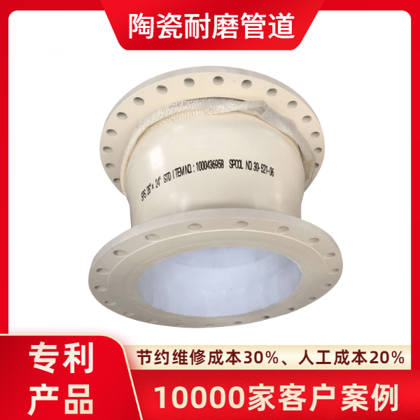 內襯耐磨陶瓷管道生產廠家