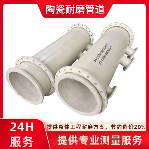 內襯耐磨陶瓷管道生產廠家