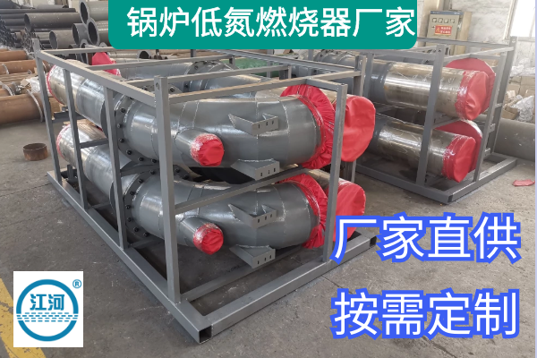 鍋爐低氮燃燒器廠家 鍋爐低氮燃燒器廠家