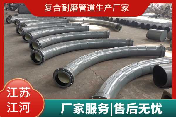 復合耐磨管道生產廠家 復合耐磨管道生產廠家