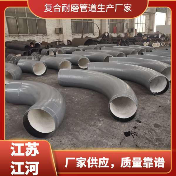 復合耐磨管道生產廠家