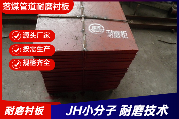 高鉻襯板 高鉻襯板