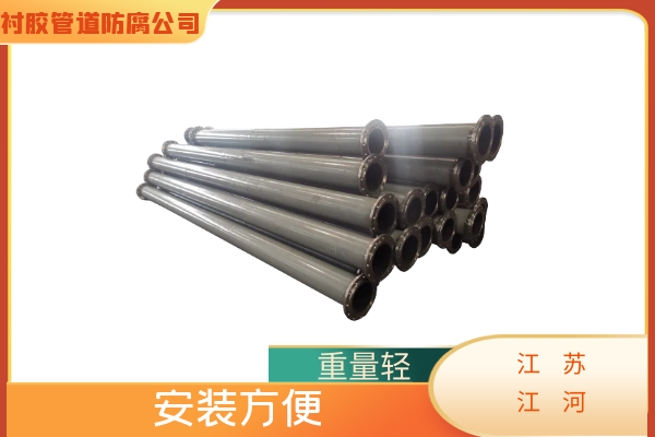 襯膠管道防腐公司 襯膠管道防腐公司