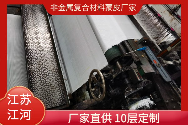 非金屬復合材料蒙皮廠家 非金屬復合材料蒙皮廠家