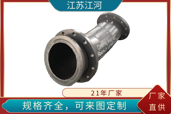陶瓷內(nèi)襯復(fù)合鋼管 陶瓷內(nèi)襯復(fù)合鋼管