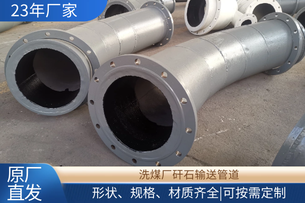 蝦米腰雙金屬耐磨彎頭 蝦米腰雙金屬耐磨彎頭