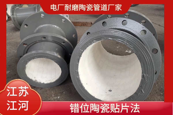 陶瓷耐磨管供貨商 陶瓷耐磨管供貨商