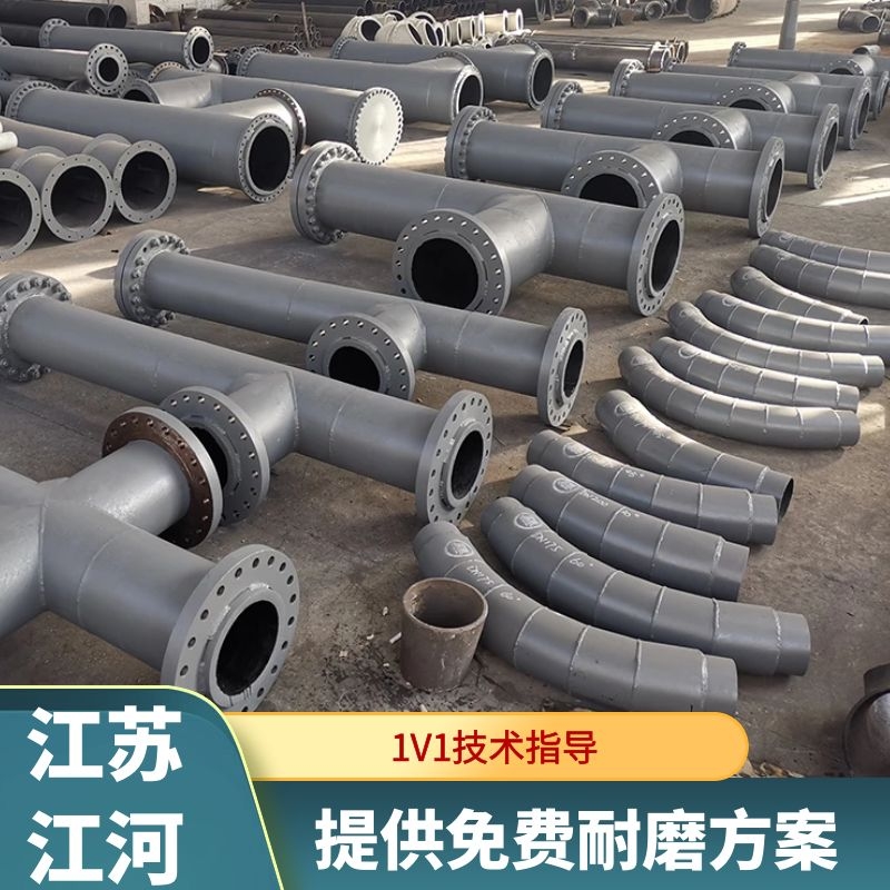 雙金屬耐磨防腐彎頭 雙金屬耐磨防腐彎頭