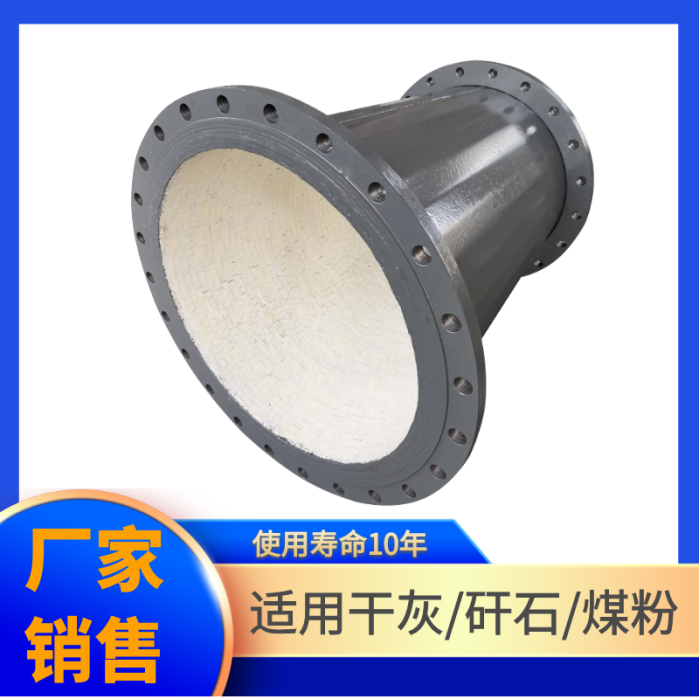 陶瓷貼片內襯管件