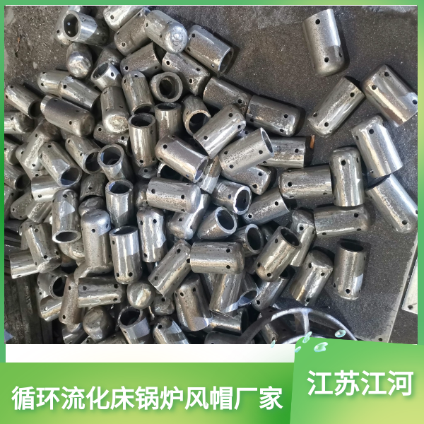 循環流化床鍋爐風帽廠家